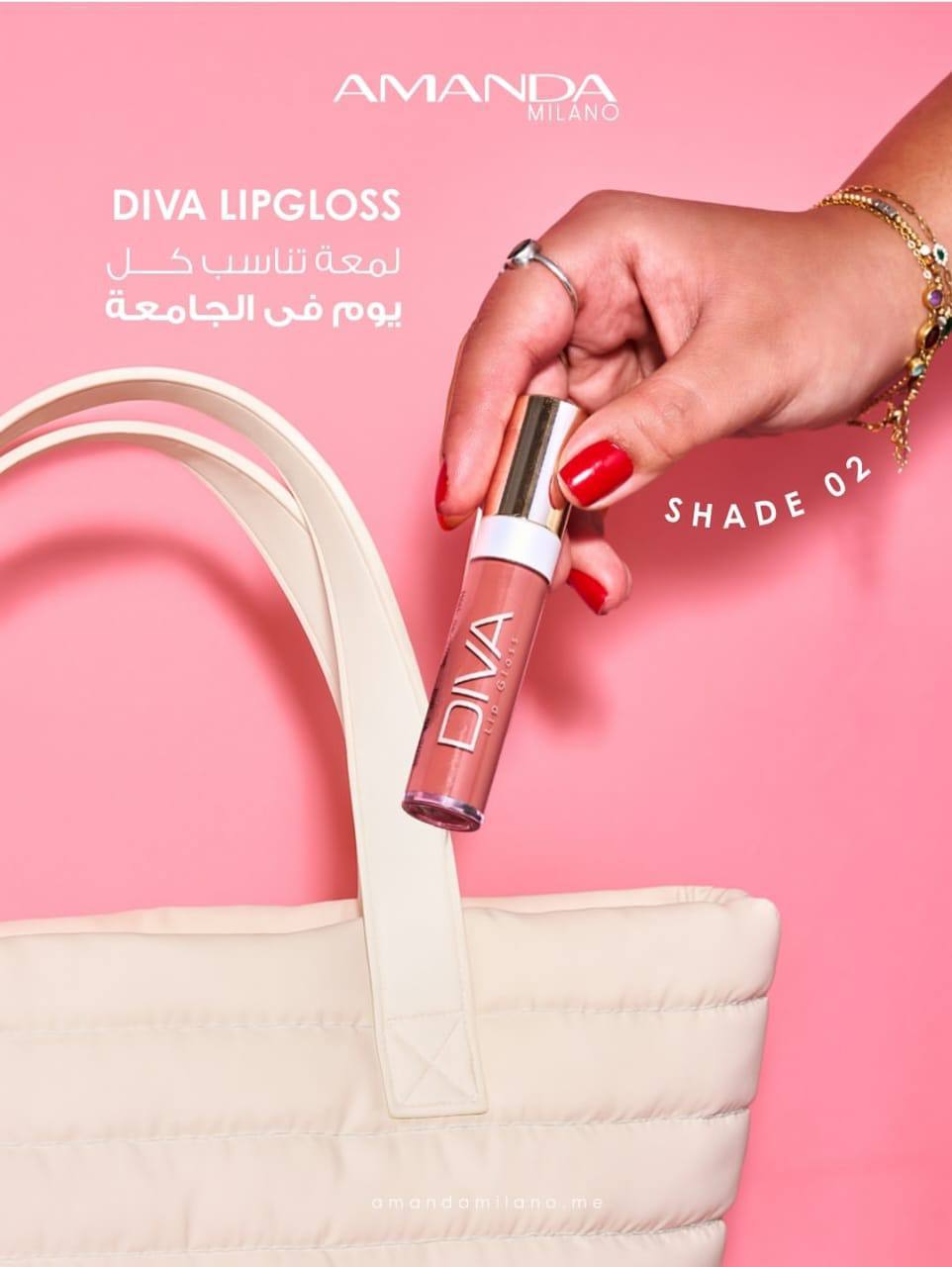 ليب جلوس Diva Amanda