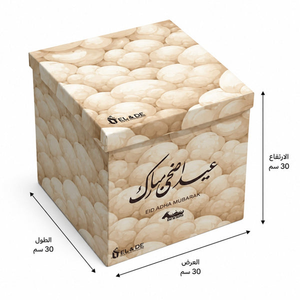 Design| عيد اضحي مبارك