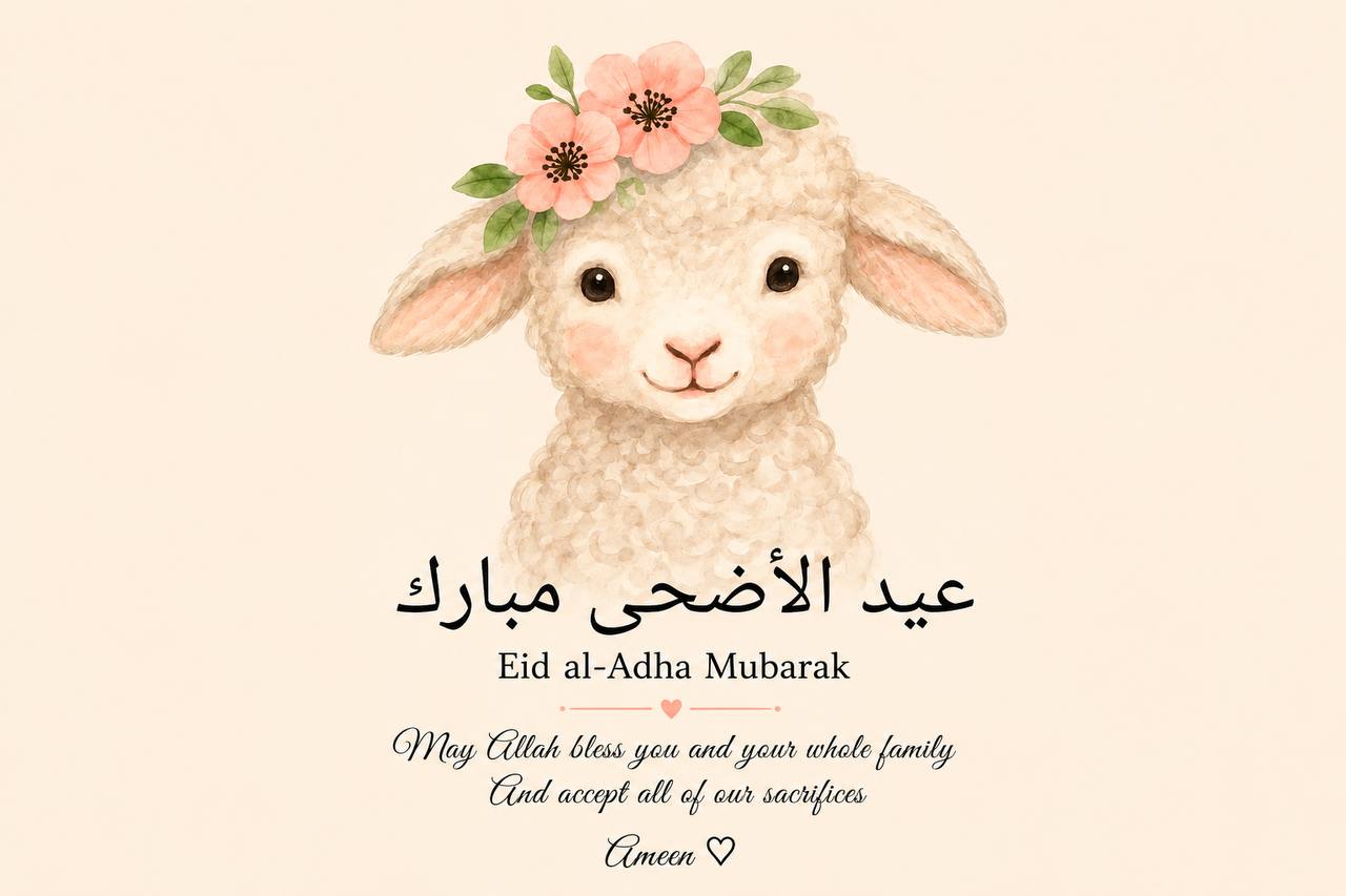 message | رسالة عيد الاضحي