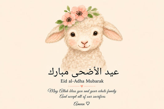 message | رسالة عيد الاضحي