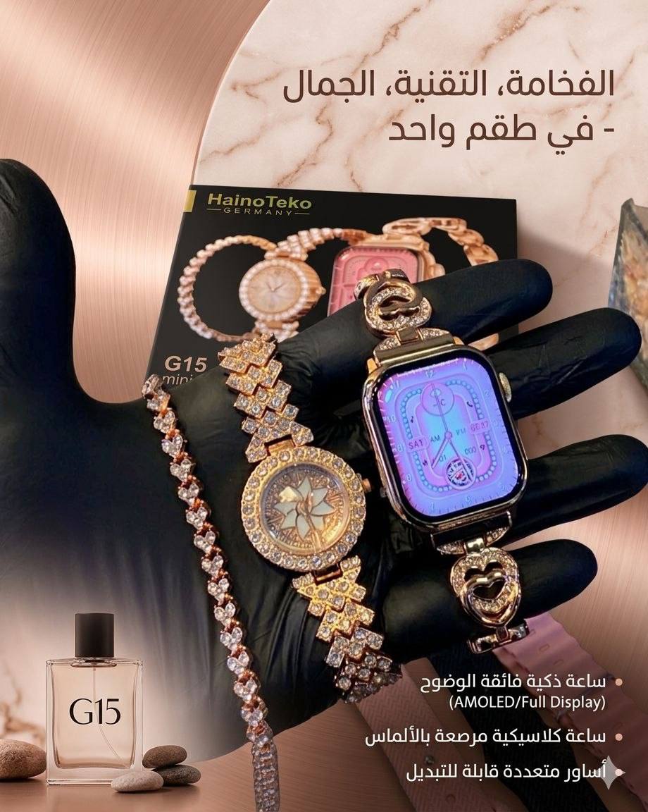 طقم ساعات فاخر HainoTeko G15 mini - Series 10