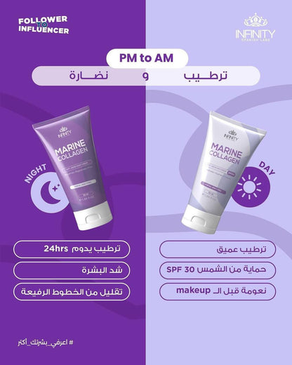 مجموعة كريم INFINITY للعناية بالبشره1+1