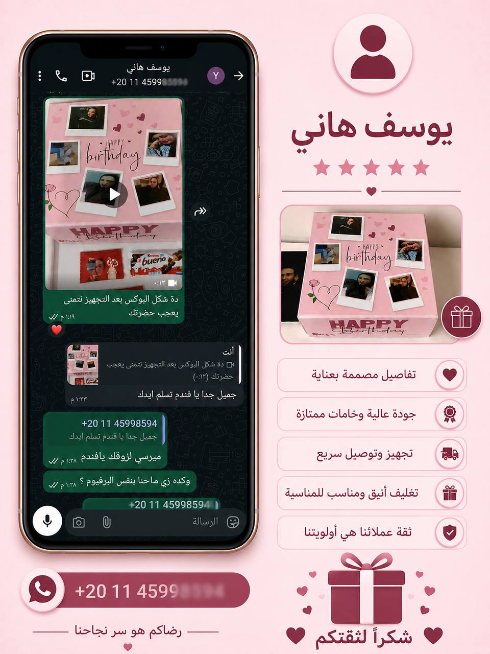 يوسف هاني