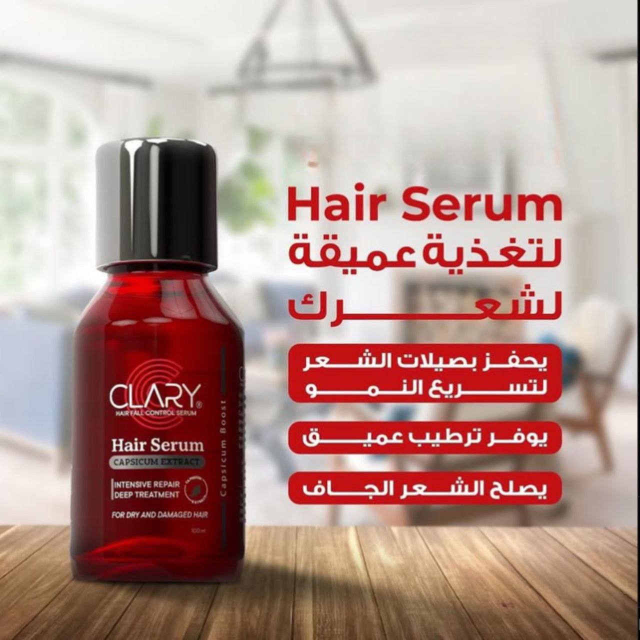 سيرم للشعر 100 مل CLARY