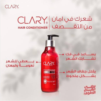 بلسم 300 مل CLARY