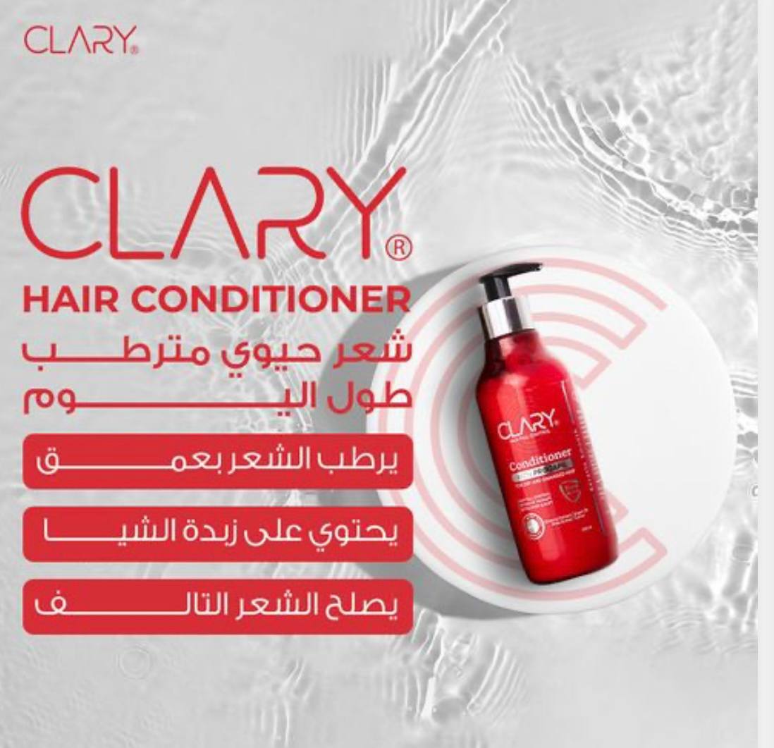 بلسم 300 مل CLARY