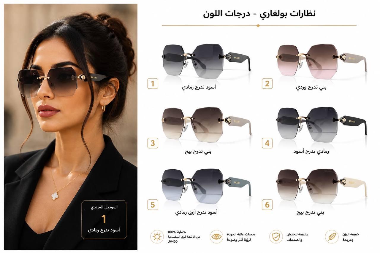 نظارة نسائية