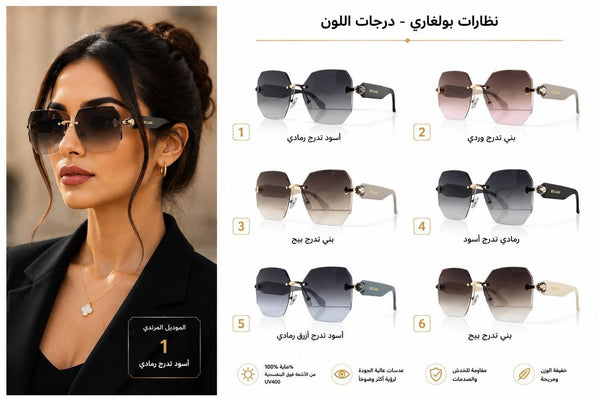 نظارة نسائية
