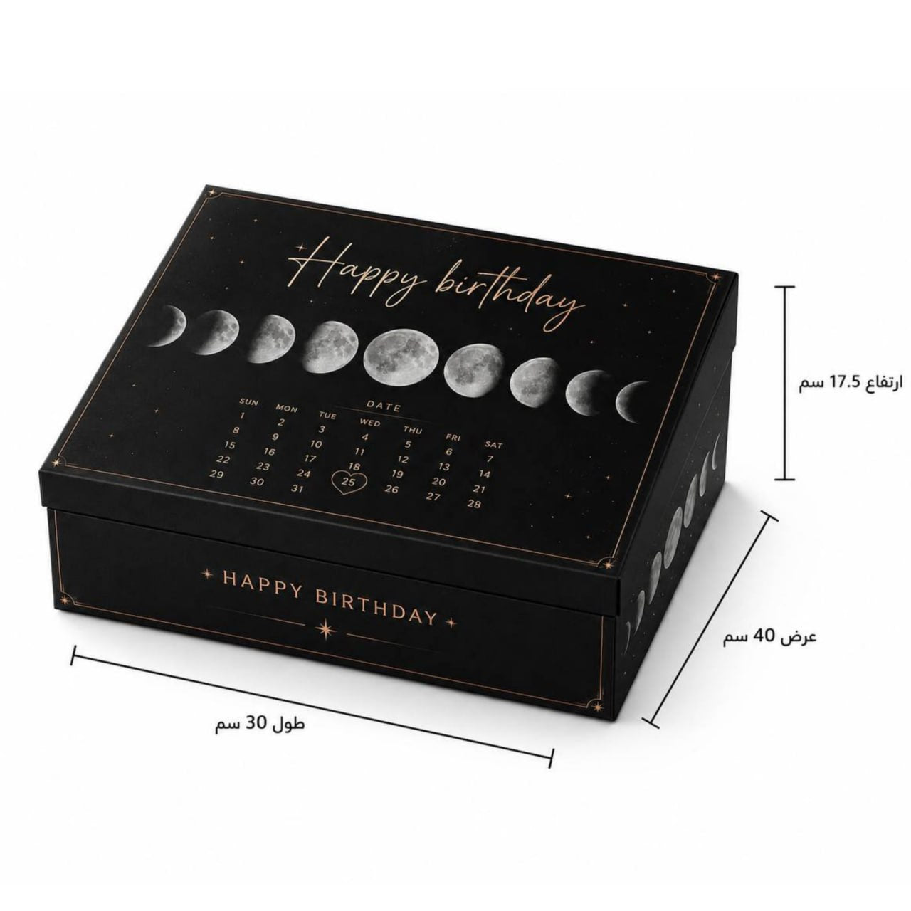 Birthday Design | القمر