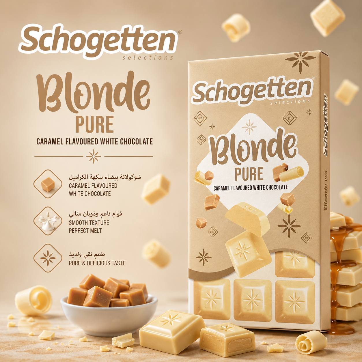 شكولاته Schogetten المانية