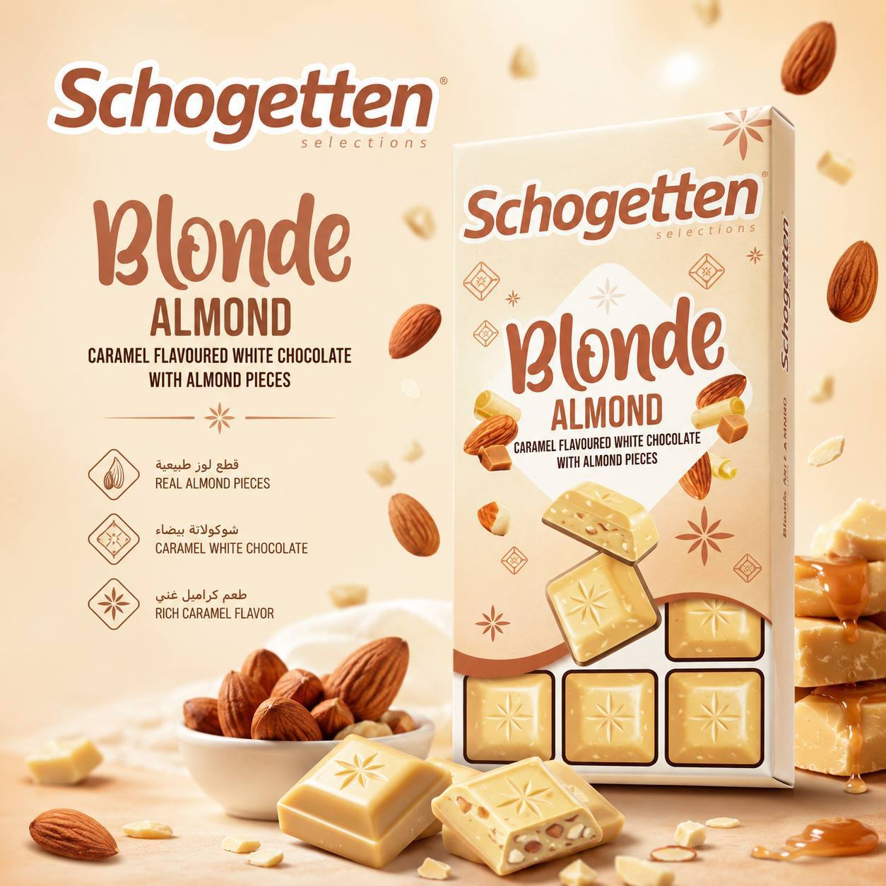 شكولاته Schogetten المانية