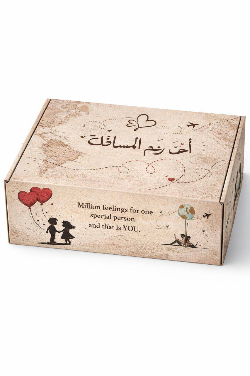 Box | احبك رغم المسافات