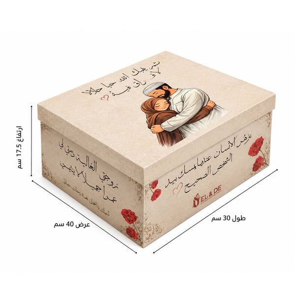 Design | يهبك الله حبّا حلالا