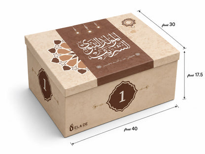 Box | بوكس المولد طبقات