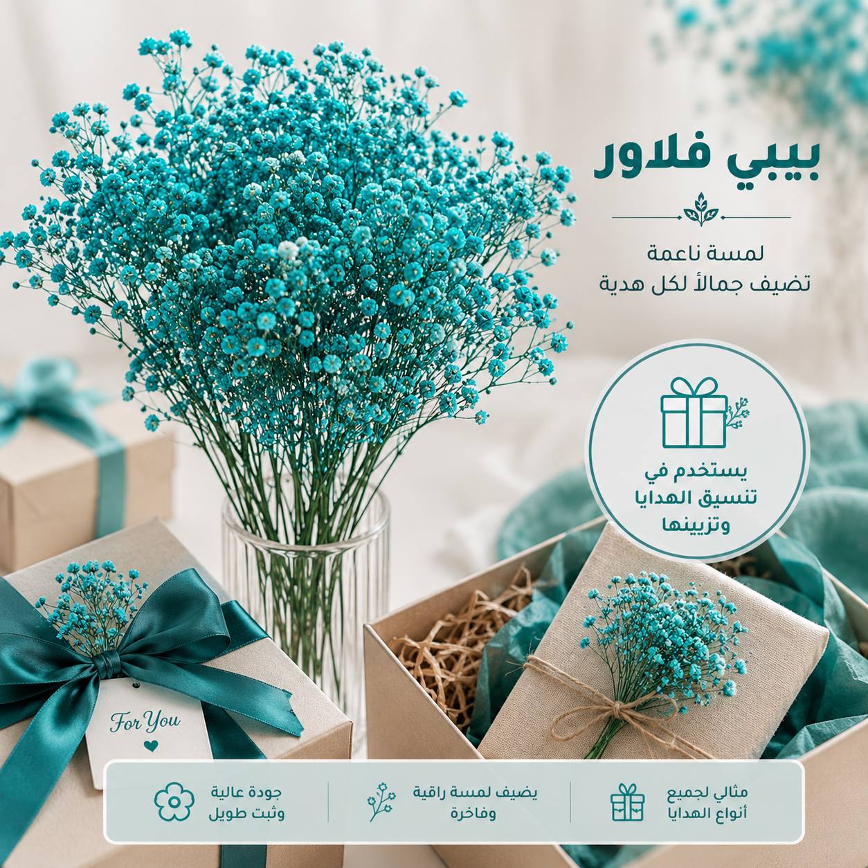 بيبي فلاور