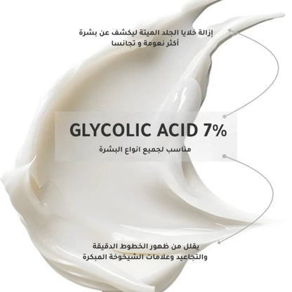 سيرم اوريجنال The Ordinary Glycolic acid 7% Toning Solution