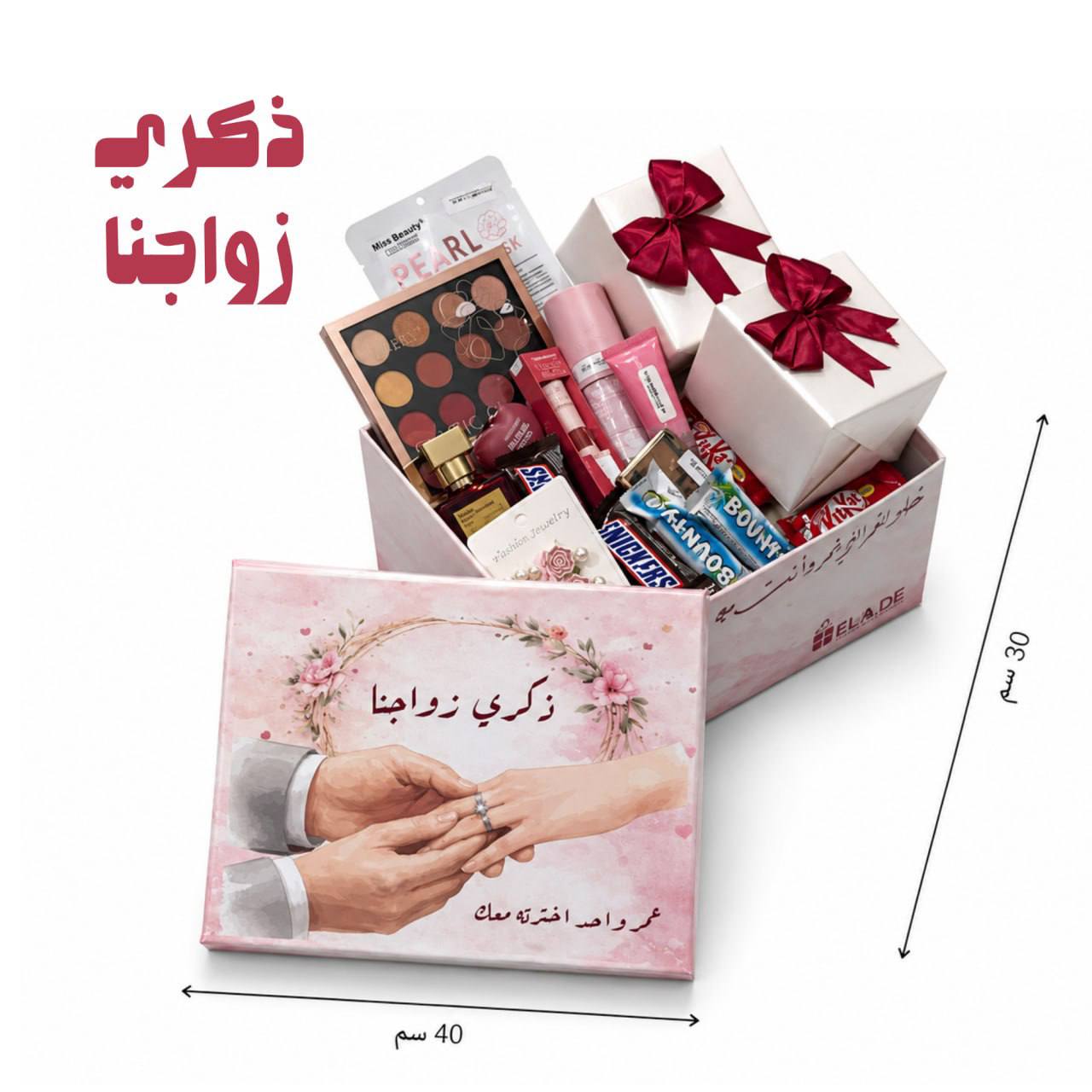 Box1| ذكري زواجنا