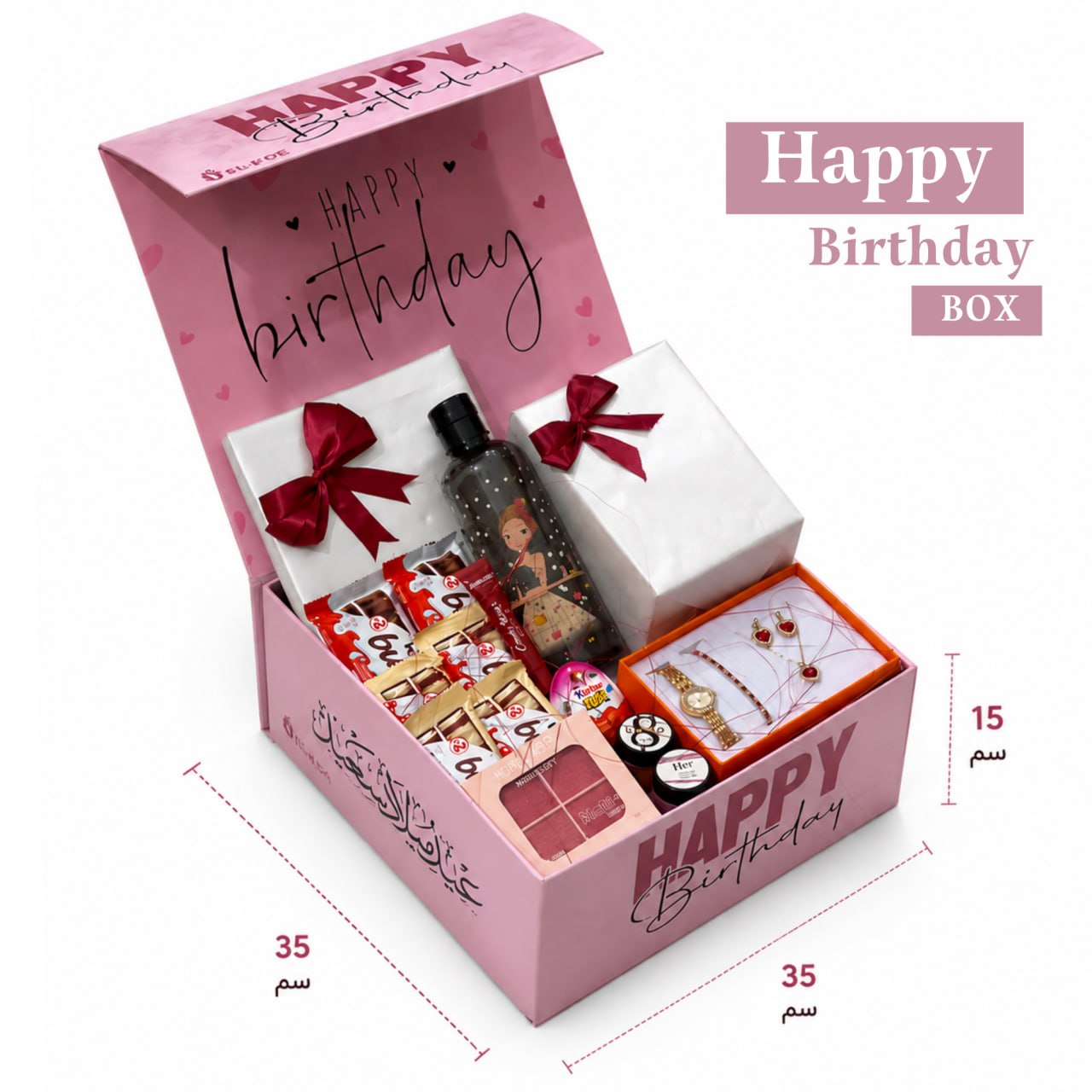 Box4| Happy birthday