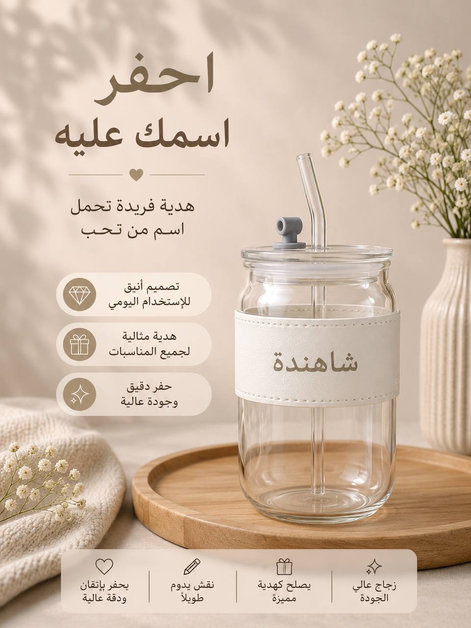 مج شاليموه محفور عليه الاسم
