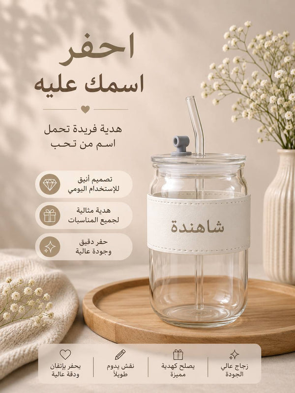 مج شاليموه محفور عليه الاسم