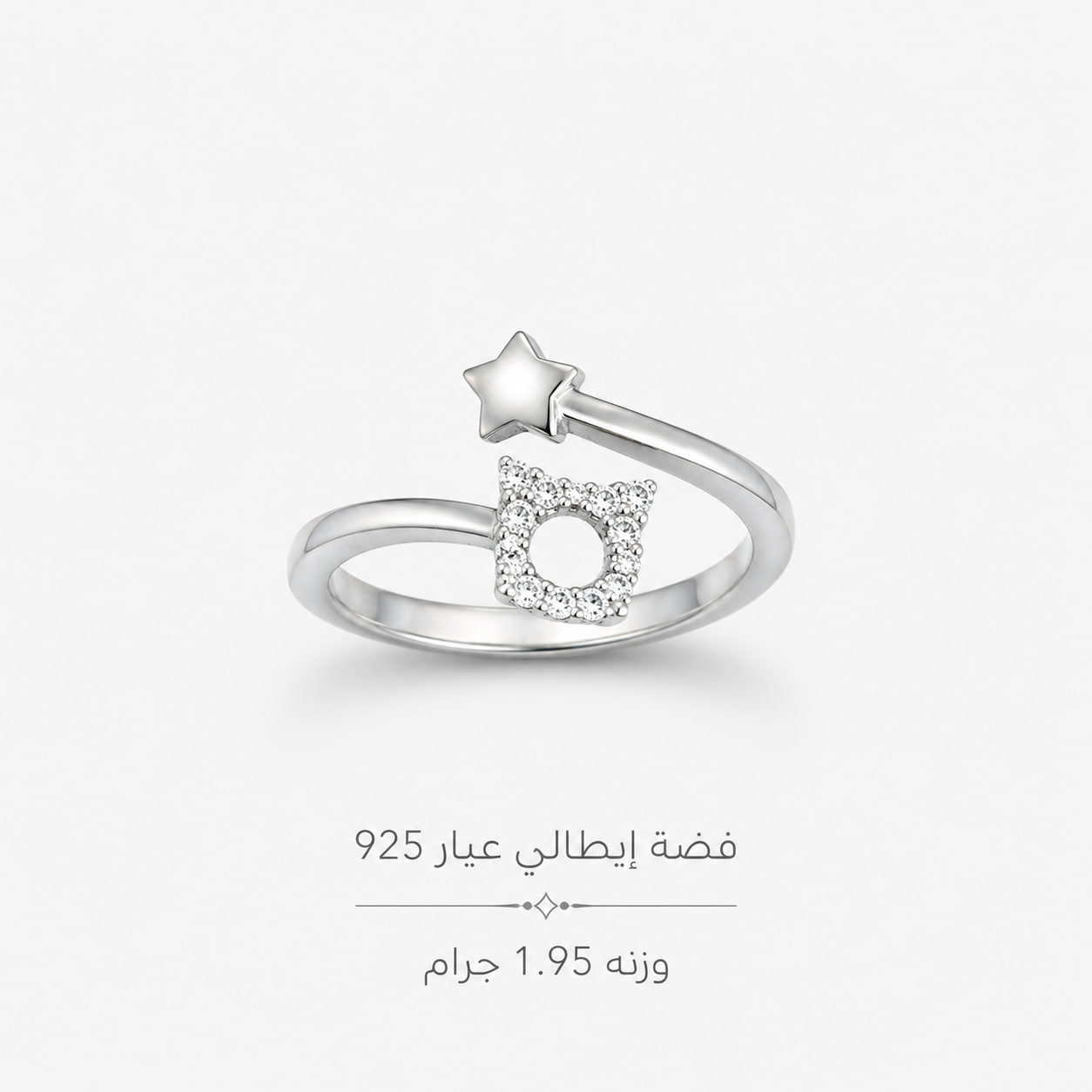 خاتم فضة ايطالي عيار 925 
