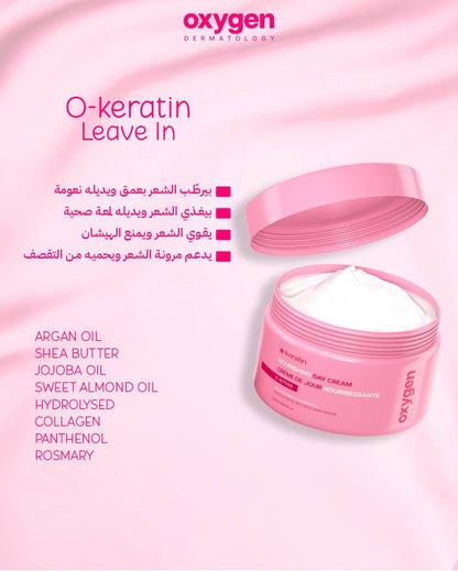 كريم مغذي للشعر O keratin من Oxygen