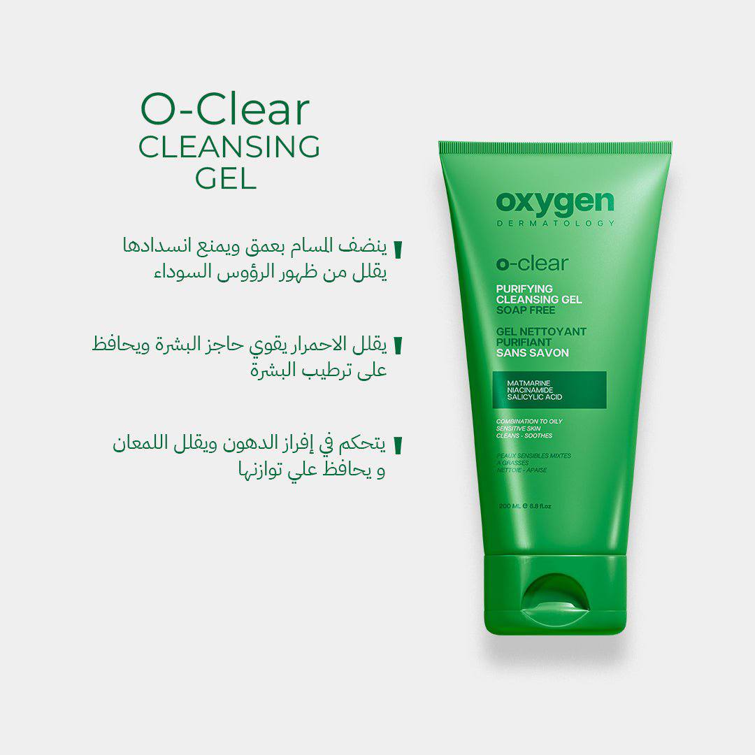 غسول O clear من Oxygen