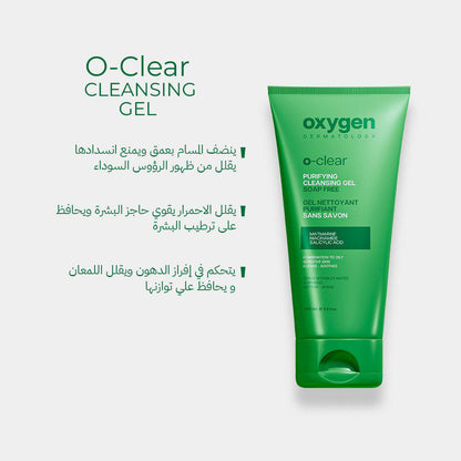 غسول O clear من Oxygen