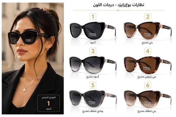 نظارة نسائية