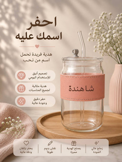 مج شاليموه محفور عليه الاسم