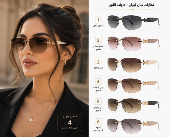نظارة نسائية
