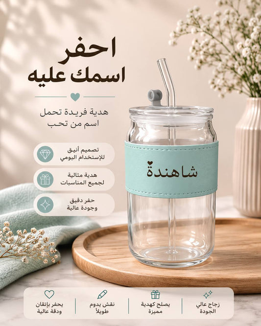 مج شاليموه محفور عليه الاسم