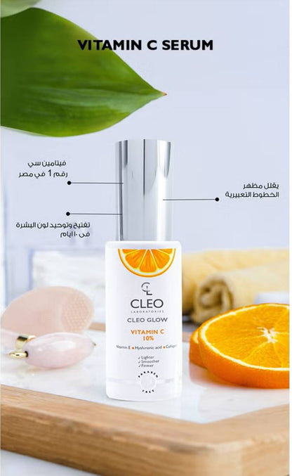سيرم فيتامين سي Cleo