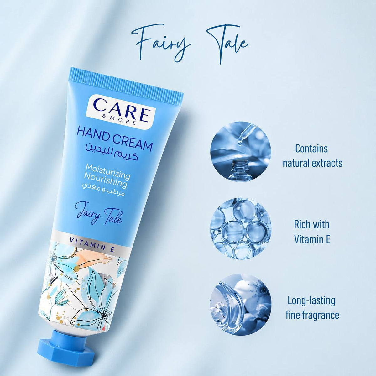 كريم مرطب اليدين Care & more