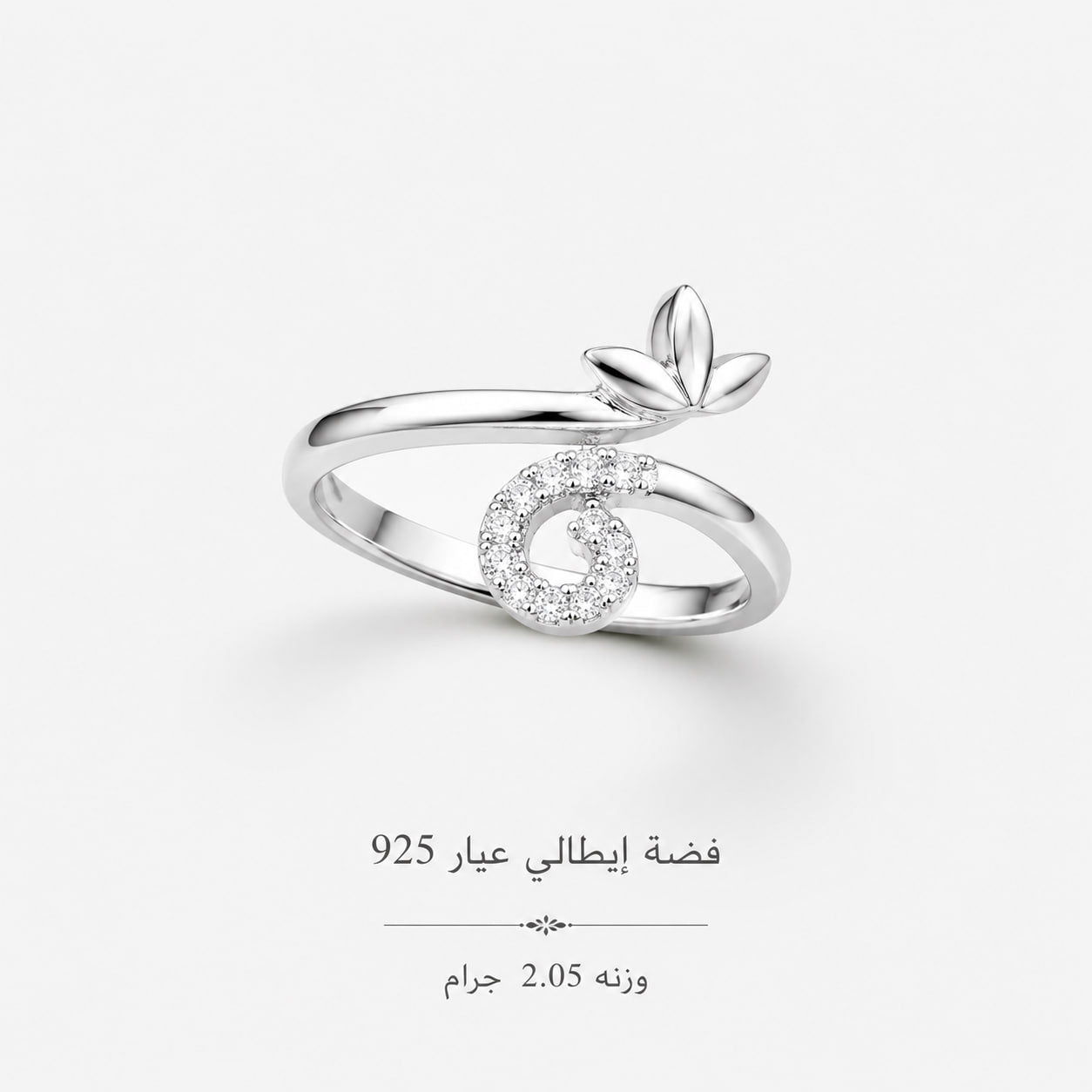خاتم فضة ايطالي عيار 925 