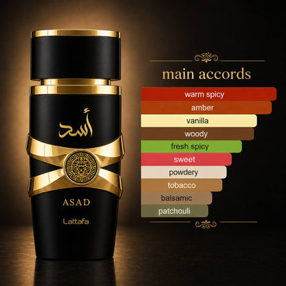 برفيوم أسد اوريجنال