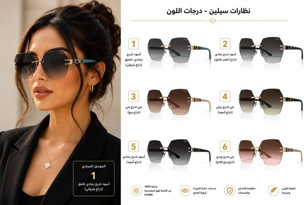 نظارة نسائية