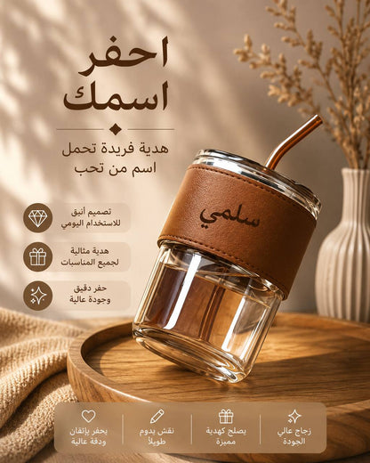 مج شاليموه محفور عليه الاسم