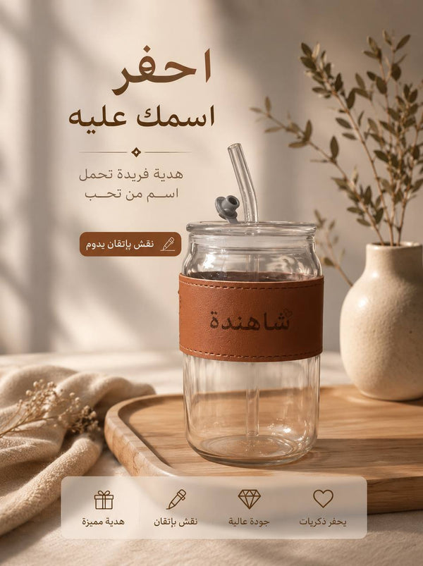 مج شاليموه محفور عليه الاسم