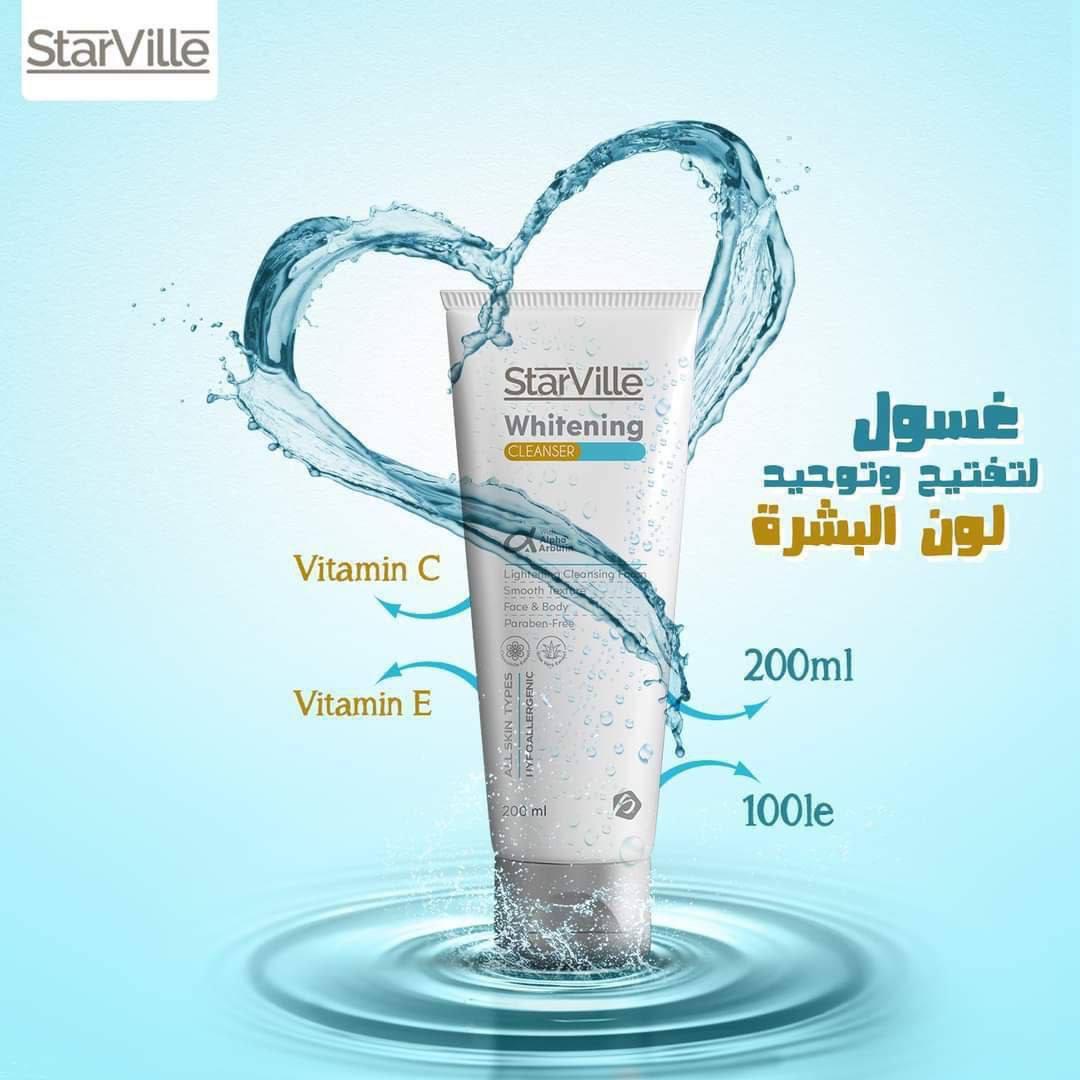 غسول  STARVILLE WHITENING للوجه