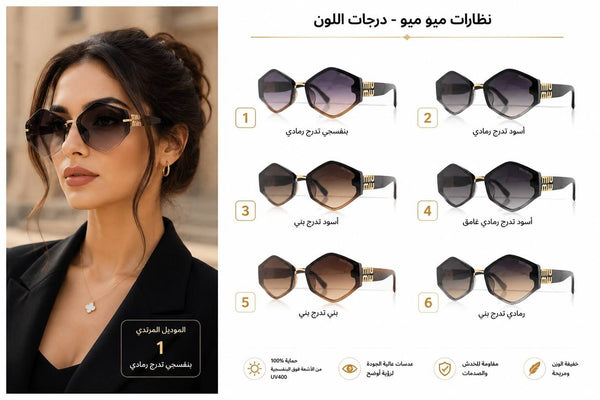 نظارة نسائية