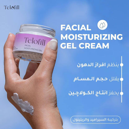 مرطب الوجه Telofill