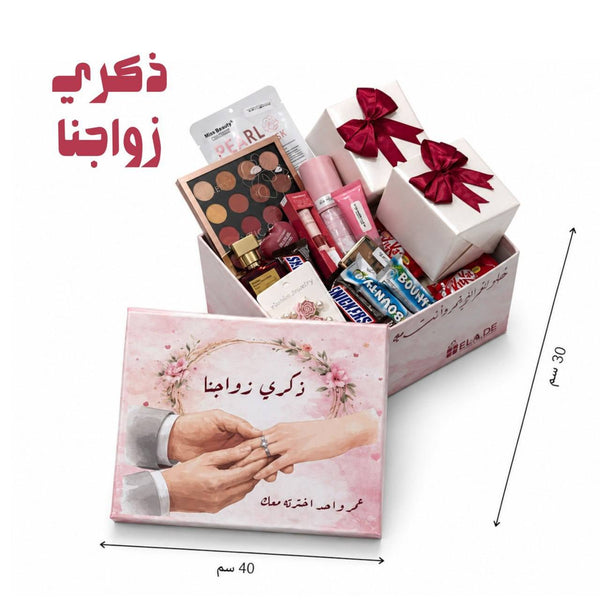 Box1| ذكري زواجنا