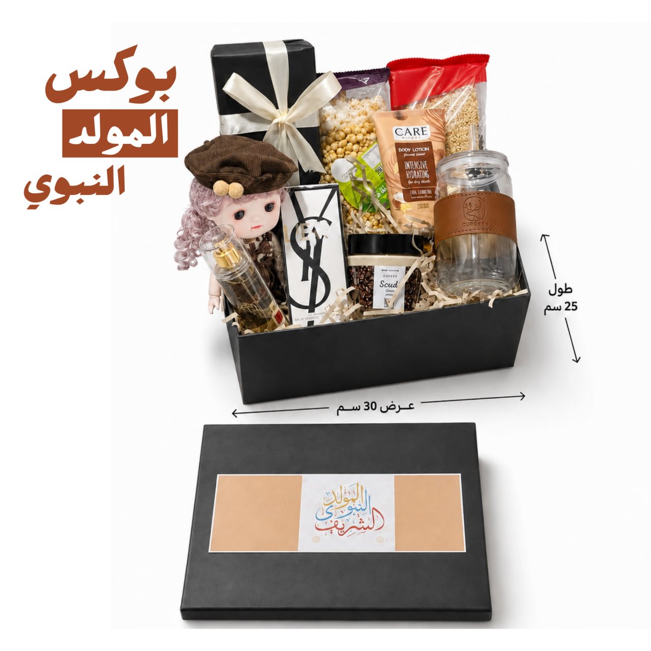 Box | بوكس المولد