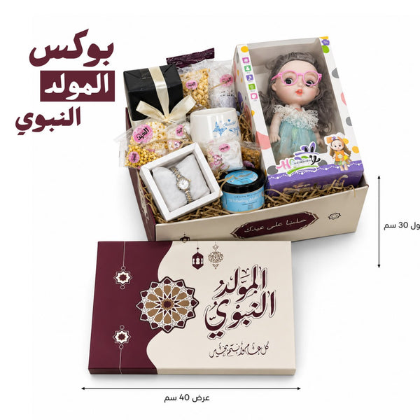 Box | بوكس المولد النبوي