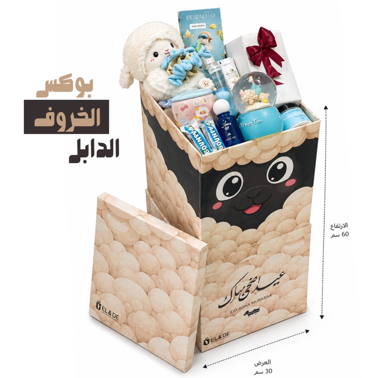 Box| Double Eid box 2