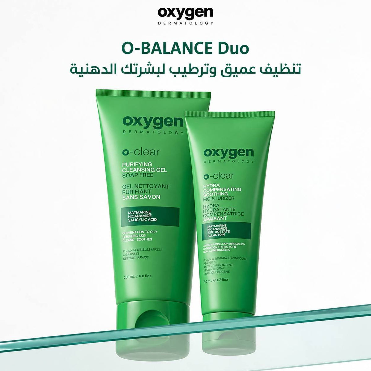 العنايه بالبشرة الدهنية من Oxygen