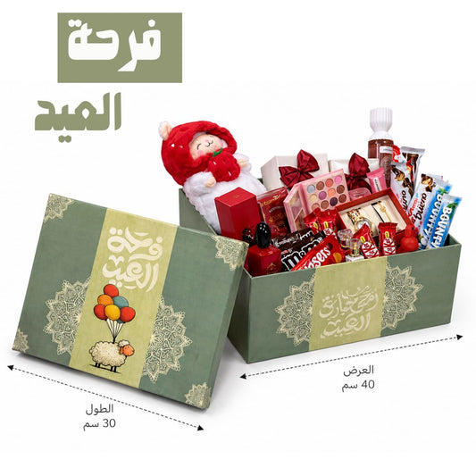 Box| فرحة العيد 2
