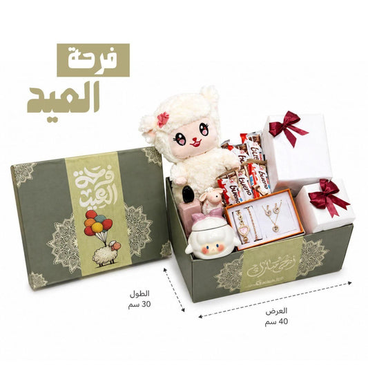 Box| فرحة العيد