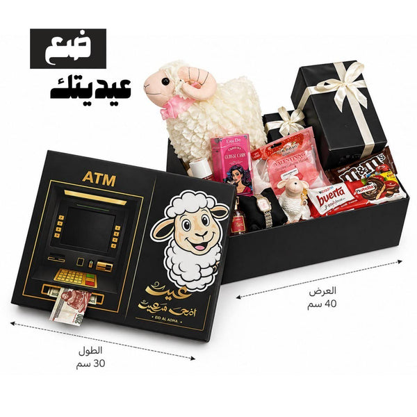 Box| Eidya ATM اسحب عيديتك
